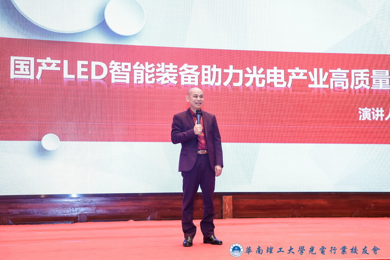 广晟德董事长胡稳应邀出席2021年中国光电产业高峰论坛